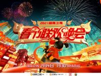 《2021湖南衛(wèi)視春晚》有什么牛的？今晚7:30 看了你就知道！