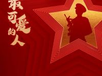 青島銀行推出榮軍理財產(chǎn)品 助力軍人成就“璀璨人生”