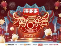 2021湖南衛(wèi)視元宵喜樂會即將驚喜開播 承包新春新笑點(diǎn)