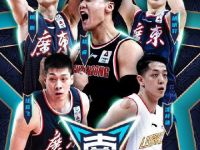 赵睿、郭艾伦领衔 CBA全明星周末将在青岛举行