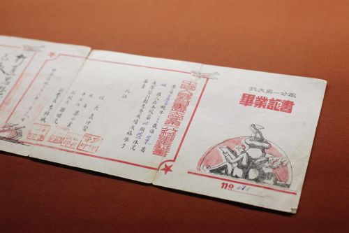 1944年中国人民抗日军政大学第一分校毕业证书 青岛市博物馆藏
