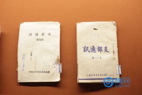 1.1944—1946年滨海区党委宣传部编印的《支部通讯》《支部生产教材》《支部怎样领导庄里的工作》青岛市博物馆藏