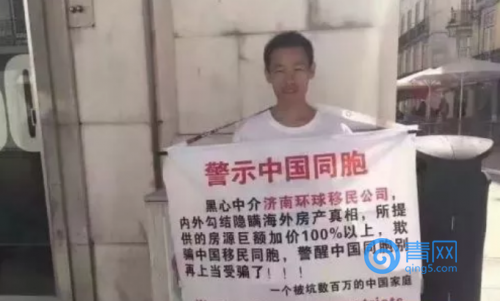 环球中联杀熟最新：涉事谈球吧体育移民中介两次败诉市民上门讨说法被粗暴驱赶(图4)