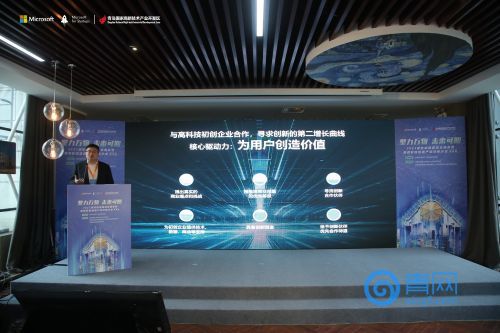 【新闻通稿】2021微软加速器创业精英营活动在青岛高新区成功举办 (1)