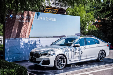 活動回顧丨匠心傳承 創(chuàng)新進(jìn)取 新BMW 5系Li文化體驗(yàn)日精彩瞬間(1)36