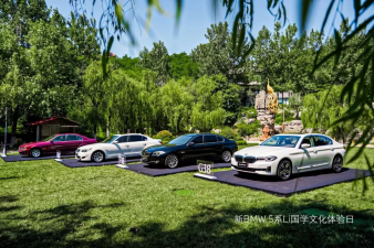 活動回顧丨匠心傳承 創(chuàng)新進(jìn)取 新BMW 5系Li文化體驗(yàn)日精彩瞬間(1)235