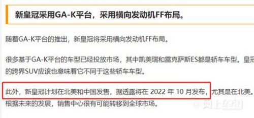 惊艳丰田皇冠大型轿跑车10月销售 对标奥迪A7-图1