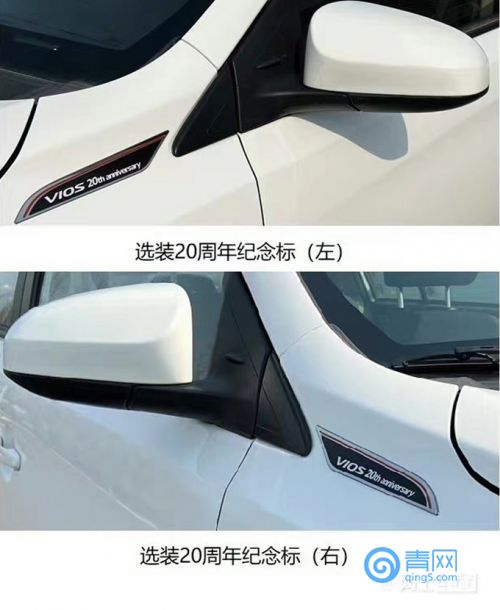 丰田威驰新车型上市售8.88万起 配置大幅升级-图7