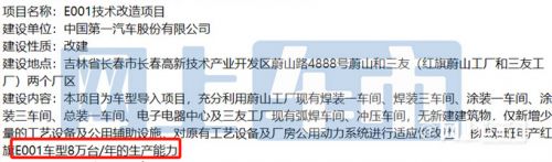 红旗纯电H5曝光尺寸超比亚迪汉 预计20万起售-图5