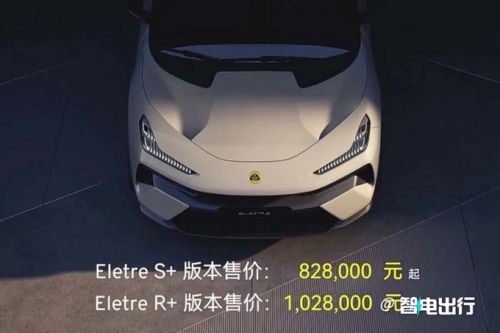 路特斯ELETRE售82.8-102.8萬元標(biāo)配后輪轉(zhuǎn)向-圖2