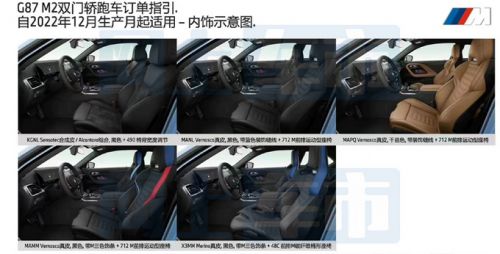 宝马全新M2配置曝光加价提车 预计卖60万元-图5