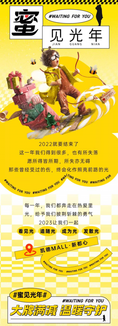 消費(fèi)指北丨福利攻略上線！來市北歡喜過新年