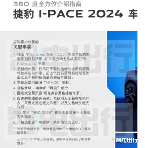 捷豹新I-PACE曝光换新前脸 海外售价约58万人民币-图4