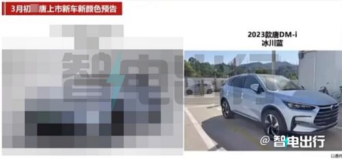 比亞迪2023款唐DM-i三月上市增新車漆 配置升級-圖4