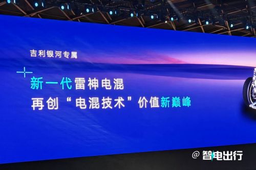 吉利銀河系列發(fā)布-將推7款新車首款SUV二季度交付-圖7