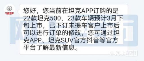 2023款坦克500或3月24日上市配置優(yōu)化+新內(nèi)飾配色-圖5