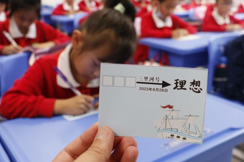 三里河小学